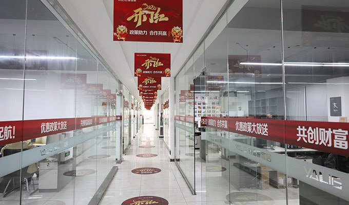 Anhui Yalig Intelligent Houseware Co., Ltd.